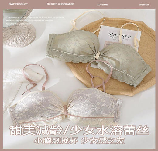 【两件内衣夏日舒适优惠装】海滨小城原创少女吊带花仙子内衣无钢圈聚拢小胸学生韩版美背抹胸无痕透气文胸两件装 商品图3