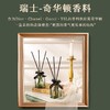 白茶香薰酒店用熏香精油家用卧室内持久香氛卫生间空气清新香水 商品缩略图6