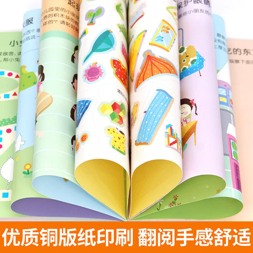 宝宝智力开发贴贴画全套10册3-5-6岁全脑开发思维训练儿童阶梯数学思维逻辑训练专注力启蒙贴贴画幼儿园宝宝亲子互动早教贴纸书 商品图4
