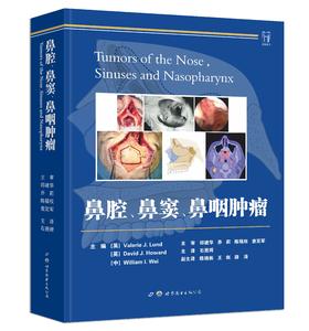 鼻腔、鼻窦、鼻咽肿瘤  主译：石照辉 世界图书出版