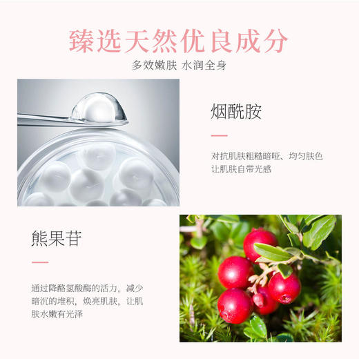 美肌晶闪弹弹身体乳提亮肤色清爽不油腻保湿补水护肤品 商品图2