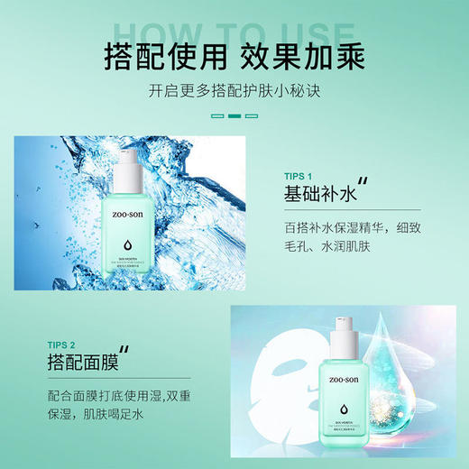 左香细嫩毛孔精华液补水保湿紧致温和易吸收控油润肤祛痘元液 商品图4