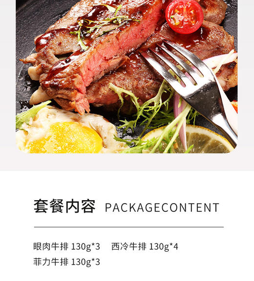 【京东冷链】YK | 整切牛排套餐10片装，眼肉/菲力口味【普通快递】 商品图2