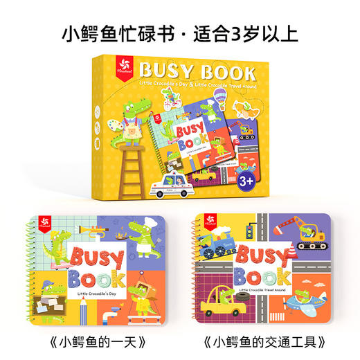 【小鳄鱼“忙碌”早教书】Pinwheel贝曼小鳄鱼忙碌桌游 幼儿宝宝早教认知互动玩具书 商品图5