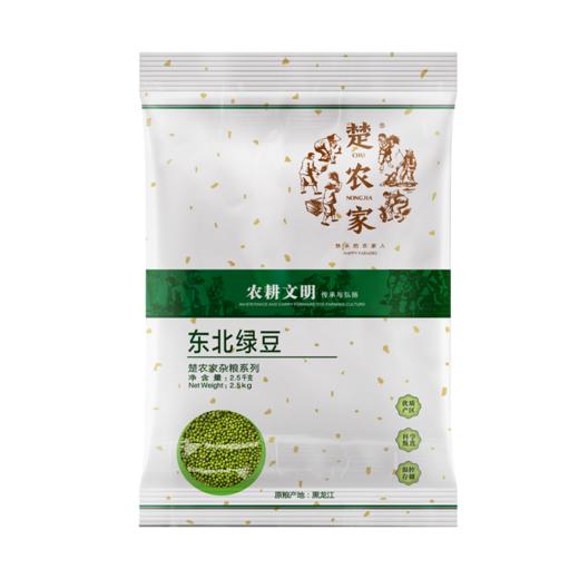 楚农家绿豆2.5kg 商品图2