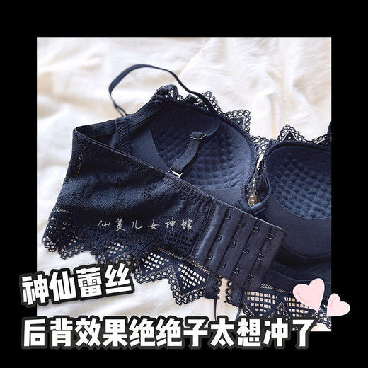 【温柔又很有气场的内衣】黛唯梵撞色蕾丝内衣女小胸聚拢无钢圈性感无肩带胸罩上托收副乳文胸 商品图3