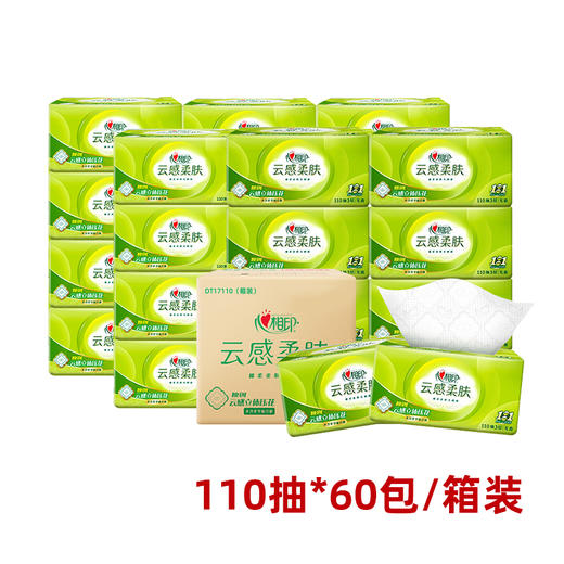 【仅供集采】10包*6提心相印立体压花塑装纸面巾云感系列3 层110抽 商品图0