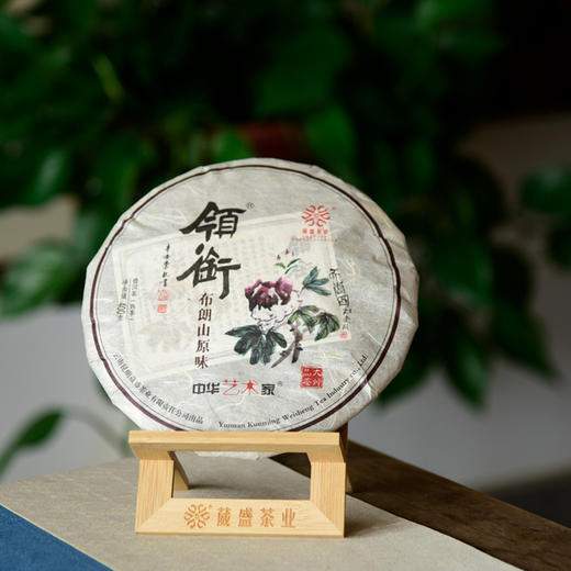 葳盛茶业2022年领衔·布朗山原味普洱熟茶400g 商品图0