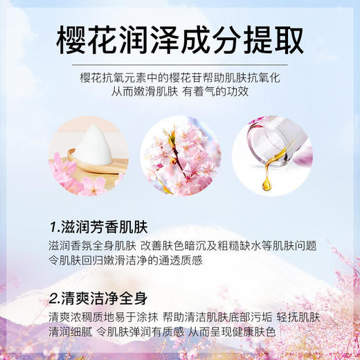 樱花花瓣沐浴露清爽留香滋润保湿香水沐浴液深层清洁 商品图3