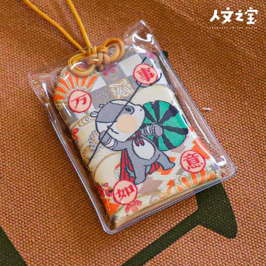 【人文之宝】猹猹丸御守挂件 商品图2