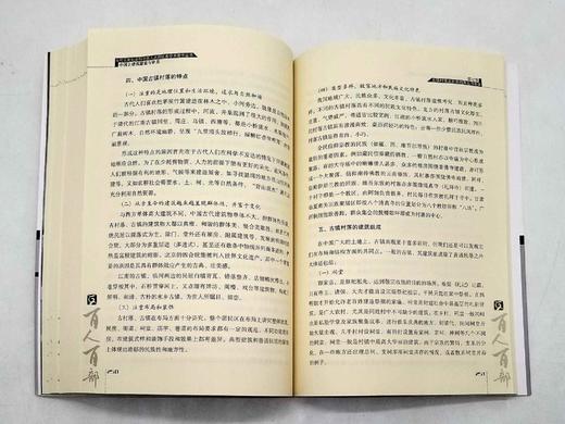 《中国古建筑游览与审美》，窦志萍著，云南人民出版社2012年版，定价60，售价18元，非偏远地区包邮。品相95成。

融合了建筑、地理、旅游、文化、美学、民俗等多学科，以综合的视角，研究中国古建筑的游 商品图10