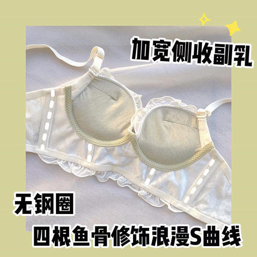 内衣女小胸聚拢收副乳调整型平胸专用防下垂无钢圈文胸套装 商品图3