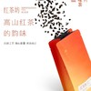 红茶坊牌高山红茶50g 商品缩略图0