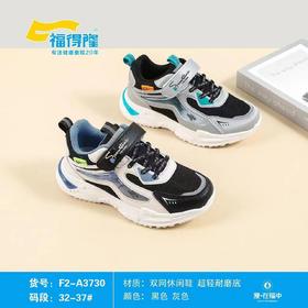 福得隆2022新款双网男款 3730   （同款加大码系带魔术贴都有3578  38-42码）