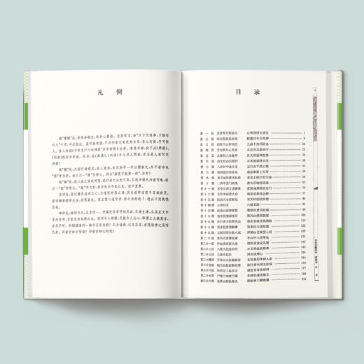 《李卓吾批评本西游记》(上下册) 商品图5