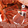 【每日食养】帝阳酥脆肉脯50g*4（原味2+香辣2） 商品缩略图0