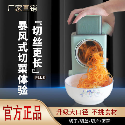 暴风切菜神器多功能土豆丝切丝器刨丝器厨房切工具滚筒切片切菜机 商品图1