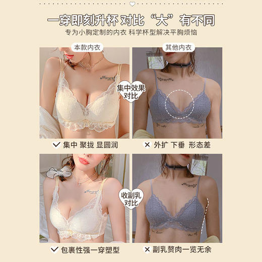 【够圆润才抢眼，小胸聚拢杯】黛唯梵新款内衣女聚拢防下垂小胸聚拢天然乳胶无钢圈收副乳文胸罩美背 商品图4