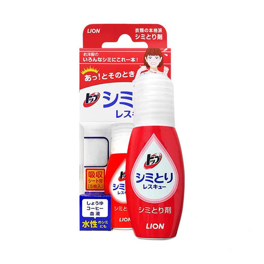 日本LION狮王TOP衣物油污去渍笔17ml
去污神器免水洗便携式污渍祛渍笔 商品图9