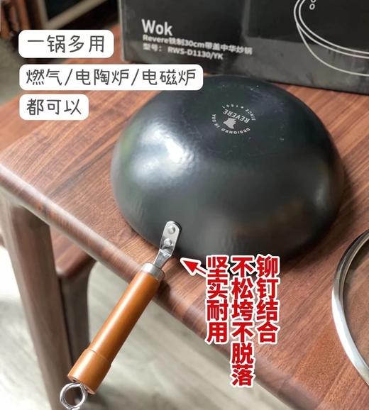京东卖499❗️3折薅羊毛❗️【康宁Revere中华铁锅30cm带锅盖】做菜香有锅气👉各种煎炸焖煮爆炒都可以👌氮化处理不易生锈，无涂层更健康😁耐磨、耐腐蚀、耐高温；不惧铁铲、钢丝球，随心所欲 商品图6
