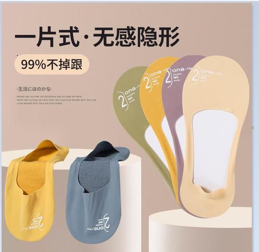 【5双一组 】袜子女夏季薄款浅口冰丝隐形船袜硅胶防滑不掉跟棉底透气 商品图0