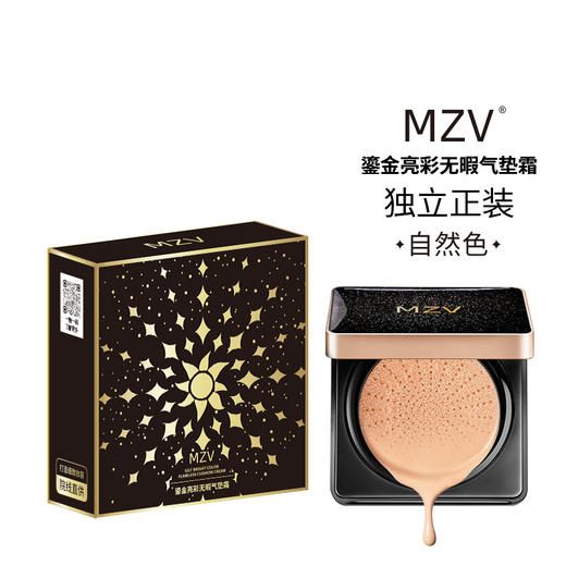 【拍1发2】鎏金气垫bb霜隔离遮瑕气垫霜 商品图5