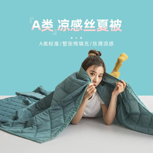 【夏日舒适睡眠的秘密】冰淇淋空调被母婴级A类品质凉感丝夏被羽丝绒软糯蓬松 商品图13