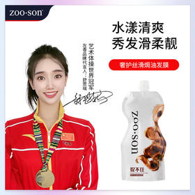 左香奢护丝滑焗油发膜修护柔顺护发素清爽控油免蒸焗油膏头发护理