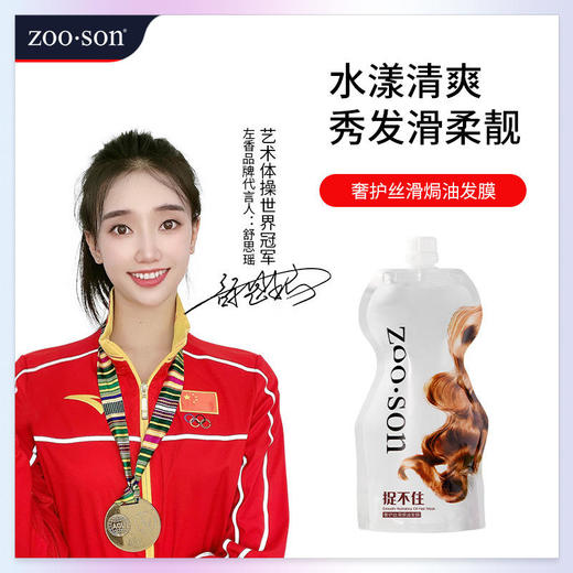 左香奢护丝滑焗油发膜修护柔顺护发素清爽控油免蒸焗油膏头发护理 商品图0