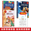 快乐读书吧 二年级下 全3册 神笔马良愿望的实现金箔童话 曹文轩推荐小学校2年级下学期课外阅读书籍 商品缩略图1
