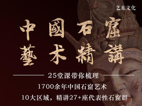 绪论：佛jiao图像及常识解读