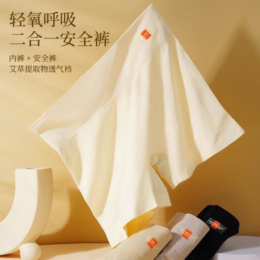 【呵护女性私处健康】无痕防走光打底裤安全裤+内裤二合一裸感抗jun底平角裤女士 商品图0