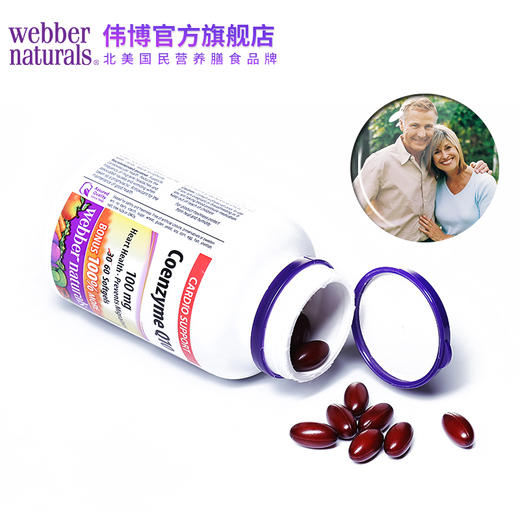 【跨境】Webber Naturals伟博天然 COQ10辅酶守护心脏100mg60粒(SKU3855) 商品图3