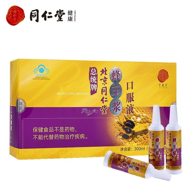 北京同仁堂 蜂王浆口服液300ml（10ml/瓶*30瓶）免疫调节SY