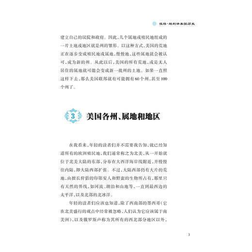 彼得·帕利讲历史系列 商品图3
