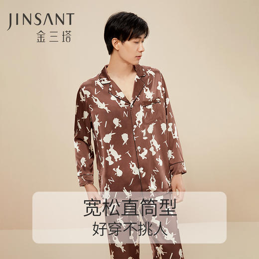 金三塔100%桑蚕丝舒适丝滑 兔子先生 男士真丝睡衣印花衣裤套家居服  YSMCC202 商品图3