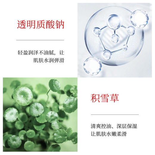 左香烟酰胺酵母美润补水十件套收缩毛孔滋润补水保湿护肤品套装 商品图3