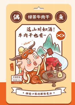 湖南沅陵碣滩茶业—绿茶牛肉干 商品图0