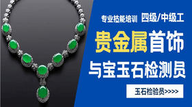 17.石英质玉