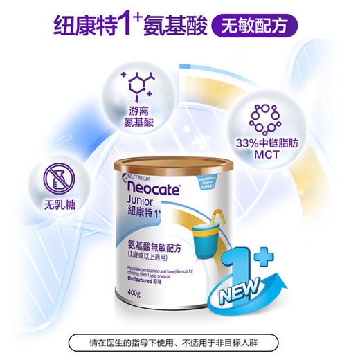 纽康特1+段 400g 商品图1
