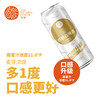 【精酿自由】500ml*4罐*4组  我得精酿白啤  麦香浓郁 口感醇厚 商品缩略图2