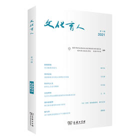 文化育人(第10辑)