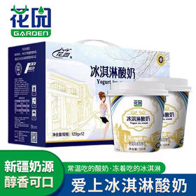  你被“雪糕刺客”刺过吗？进来教你如何避坑~ 