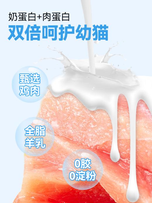 金多乐羊奶鲜封包/啊呜一口肉酱包80g 商品图2