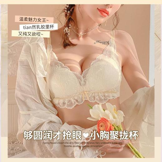 【够圆润才抢眼，小胸聚拢杯】黛唯梵新款内衣女聚拢防下垂小胸聚拢天然乳胶无钢圈收副乳文胸罩美背 商品图0