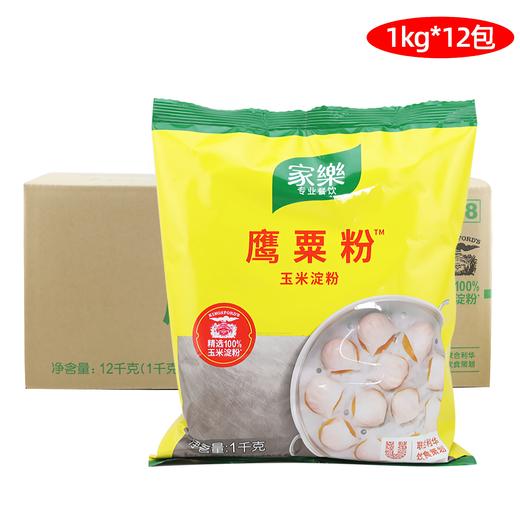 家乐牌鹰粟粉 1kg（袋、箱两种规格可选）粟粉 玉米淀粉 蛋糕 西点用 烘焙原料 商品图3