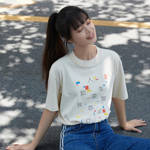 南周文创-阅读系列T恤2.0版 男女同款 （断码） 商品图5