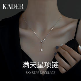 KADER卡蒂罗 满天星项链 S925银镶嵌宝石链女款ins风学生轻奢设计感锁骨链 项链 女款 送礼 礼盒款