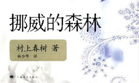 2.《挪威的森林》：孤独的人该如何自我救赎