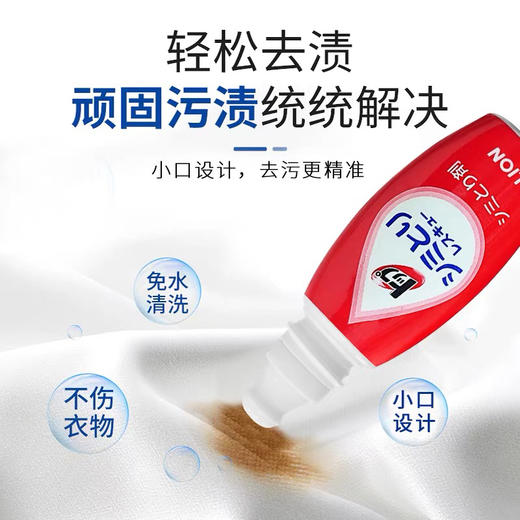 日本LION狮王TOP衣物油污去渍笔17ml
去污神器免水洗便携式污渍祛渍笔 商品图8